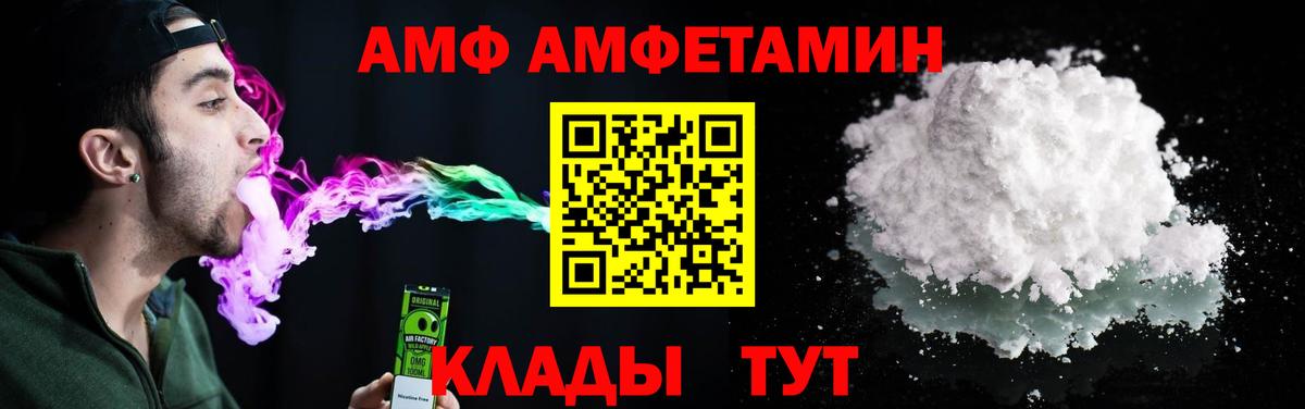АМФЕТАМИН 98% Барнаул