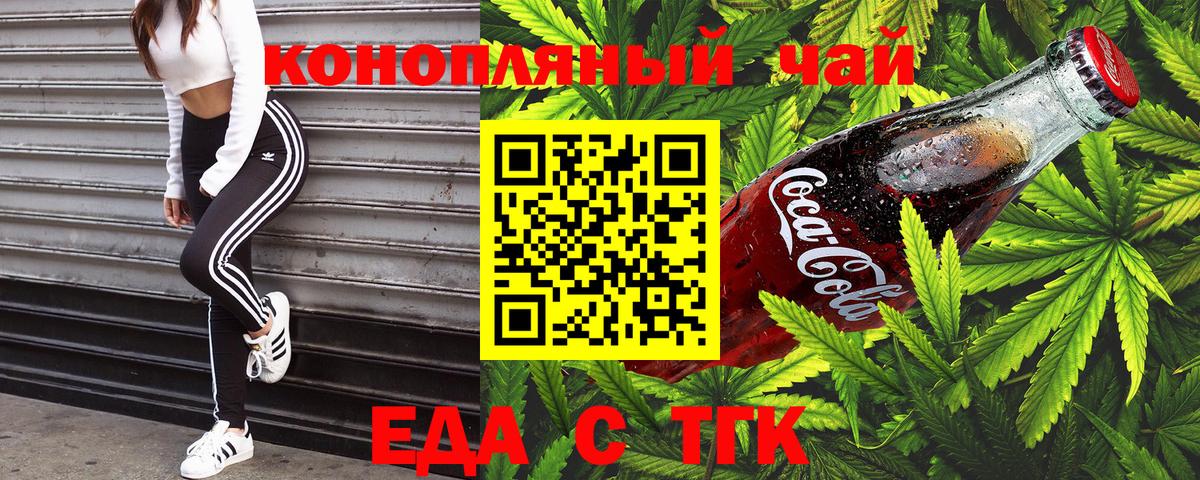 Canna-Cookies конопля  Вход с VPN  Барнаул 