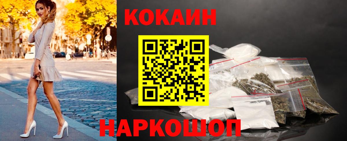 COCAIN Перу  Cocaine Columbia  Вход с VPN  Барнаул 