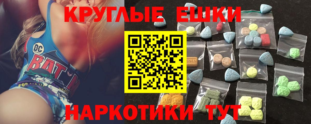 ЭКСТАЗИ XTC Барнаул
