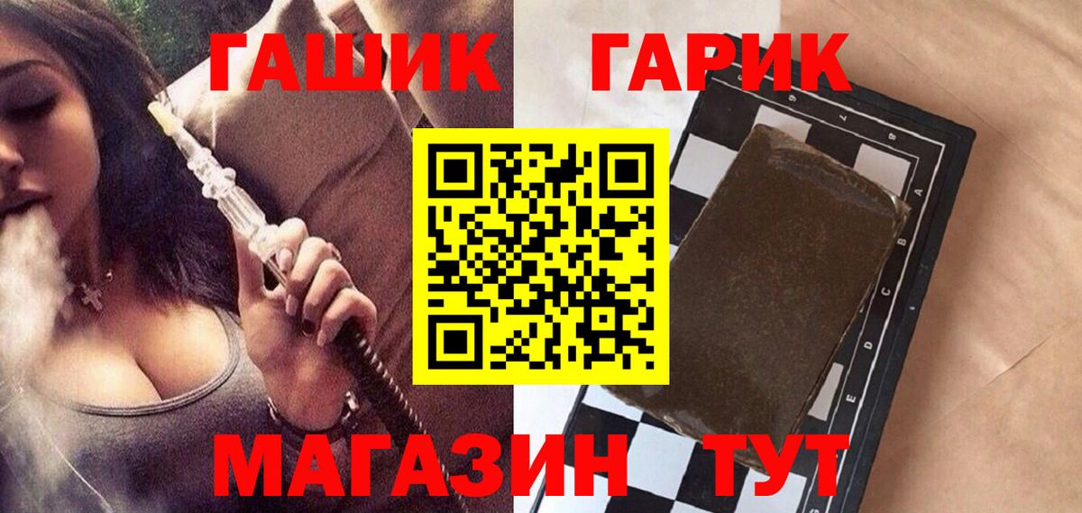 Гашиш Cannabis Барнаул