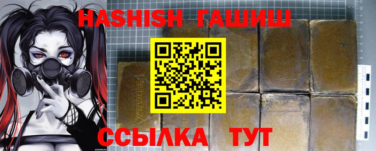 Гашиш Premium  Гашиш  Вход с VPN  Барнаул  ГАШ гарик 