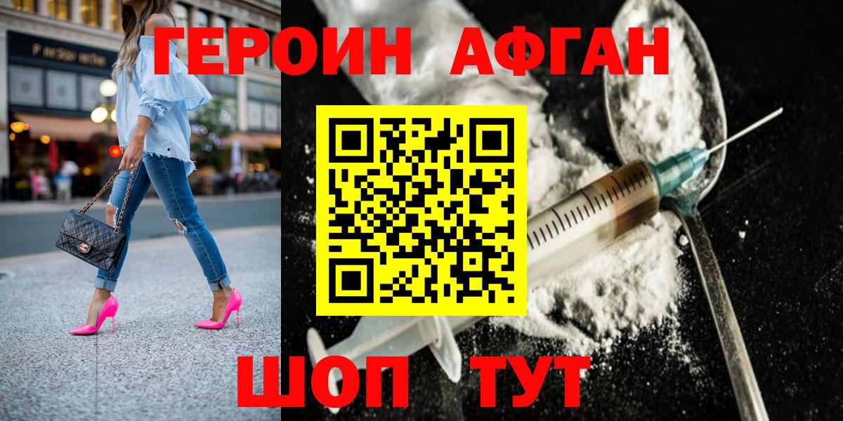ГЕРОИН Heroin  Вход с VPN  Барнаул 