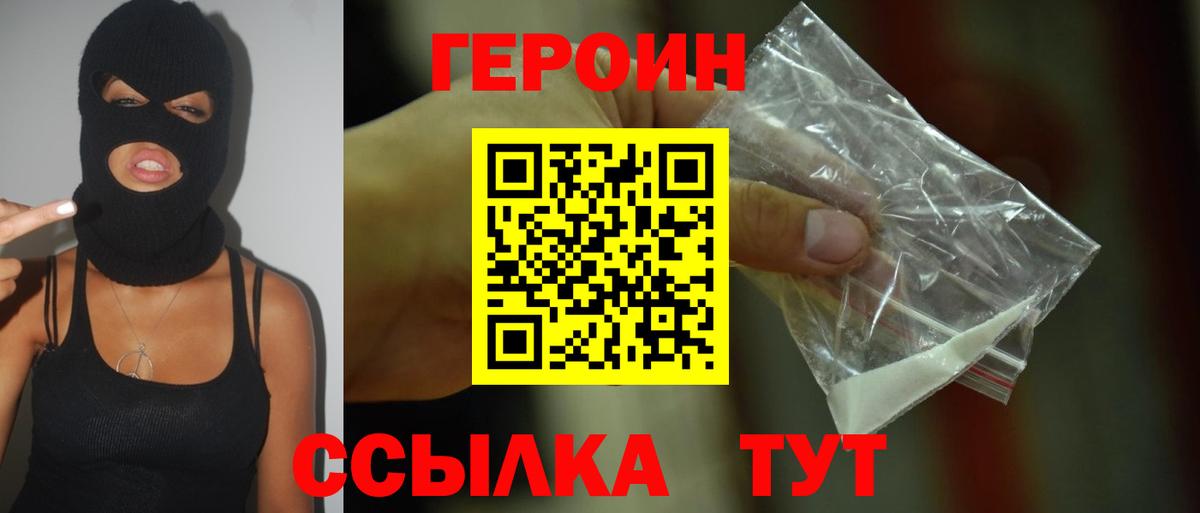 Героин афганец Барнаул