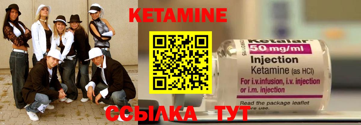 КЕТАМИН VHQ Барнаул