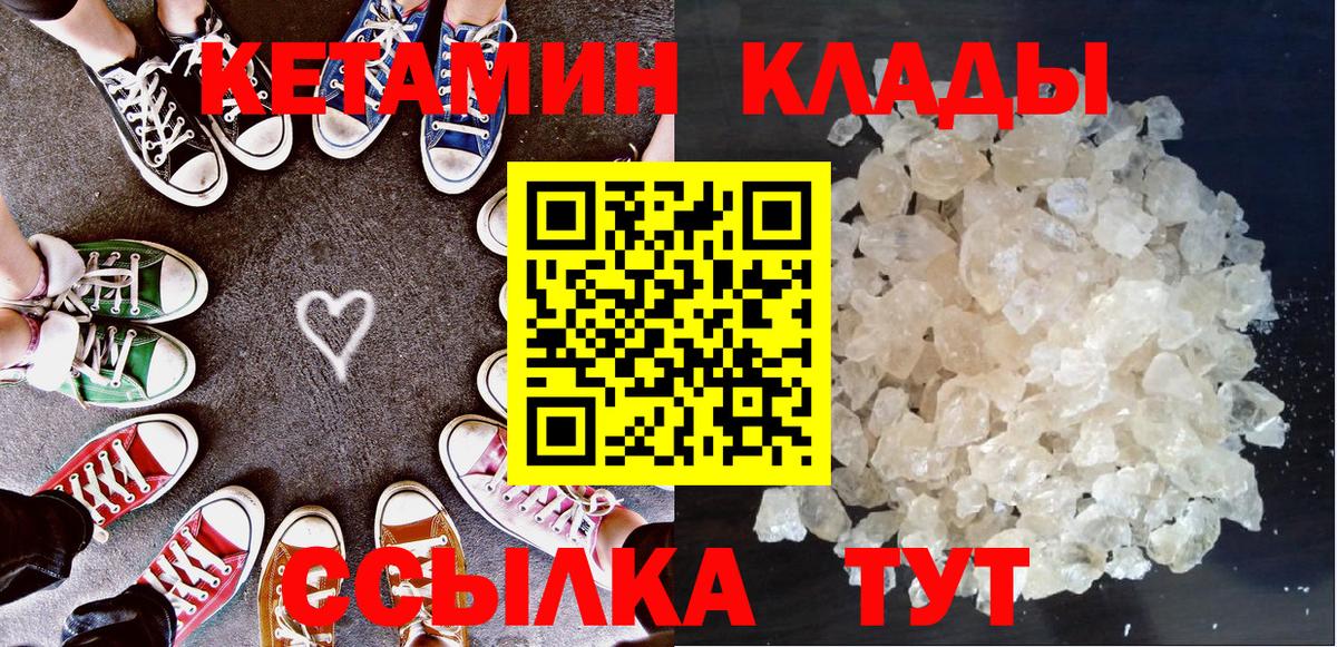 Кетамин VHQ  КЕТАМИН VHQ  Вход с VPN  Барнаул 