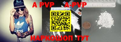 ALPHA PVP Усть-Джегута