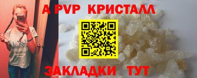 ALPHA PVP Усть-Джегута