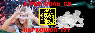 ALPHA PVP Усть-Джегута