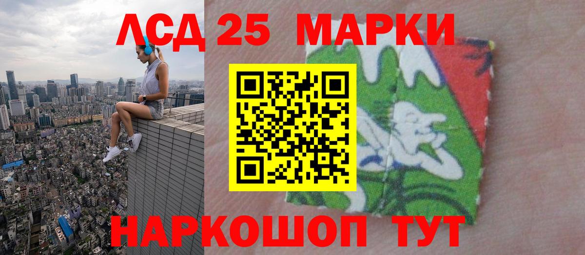 ЛСД экстази  LSD-25 экстази ecstasy  Вход с VPN  ОМГ ОМГ сайт  Барнаул  LSD-25 экстази кислота 