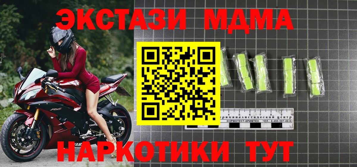 МДМА VHQ Барнаул