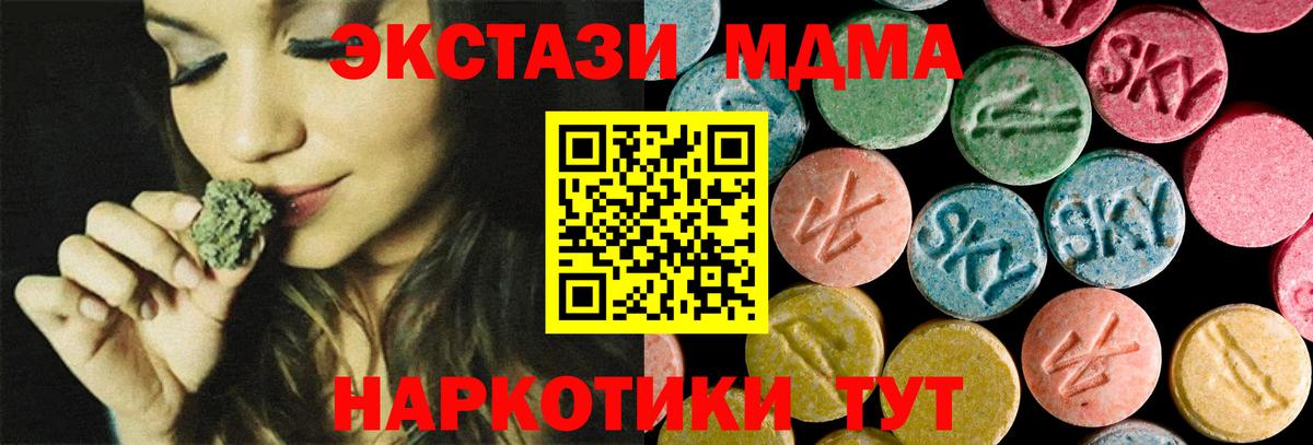МДМА молли  Вход с VPN  Барнаул 