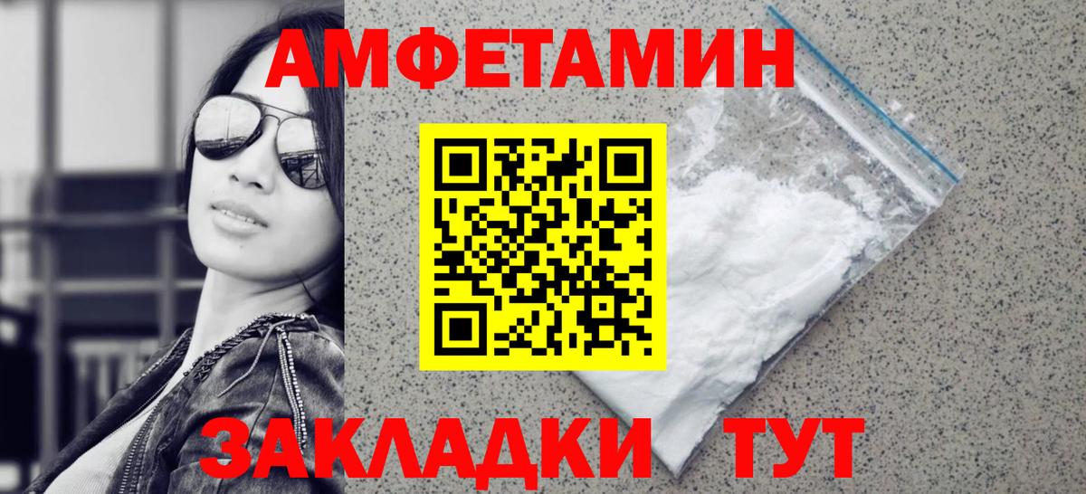Барнаул  Метамфетамин витя  Вход с VPN 