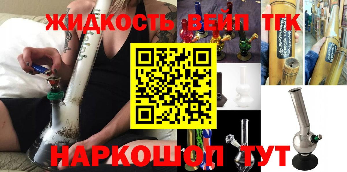 ТГК концентрат Барнаул