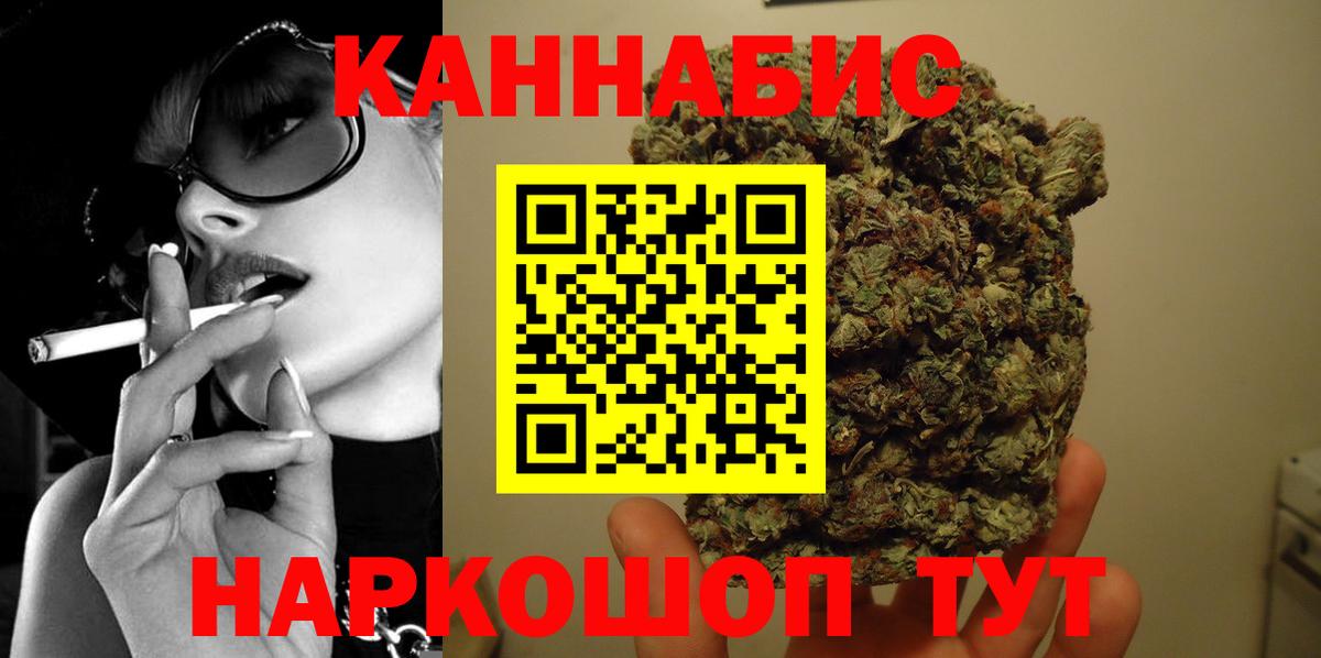 МАРИХУАНА Bruce Banner  Вход с VPN  Бошки Шишки AK-47  Барнаул  Бошки марихуана THC 21% 