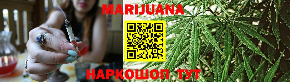 Шишки марихуана Ganja Барнаул